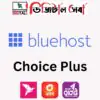 Bluehost Choice Plus Hosting Plan Buy in Bangladesh